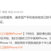 微软为何要求中国员工禁用Android只能用iPhone？博主给答案