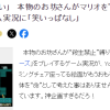 日本正规和尚直播玩《超级马里奥》引热议 条件是不得杀生