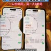 大数据杀熟被网友发现 两个账号同一航班价格相差1300