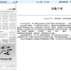 网红“蔡老板”登报向特斯拉道歉：刹车失灵言论是恶意诋毁