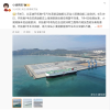 再赴欧洲 比亚迪“开拓者1号”滚装运输船正式启航