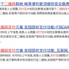 “支付宝碰一下”到底是个啥？