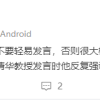 疑回击华为李小龙 蔚来总裁：在自己不熟悉的领域不要轻易发言