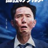 《孤独的美食家》电影化 2025年1月10日登陆日本院线