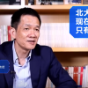 北大教授反对提高个税起征点：中国月收入超过1万的人很少