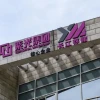 新紫光集团正式更名 发布新型智算集群系统解决方案等创新方向