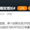 武汉上演现实版人机大战 保卫司机还是要保卫“萝卜”