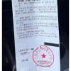 开车等红灯玩手机被罚200元扣3分 网友争论是否合理
