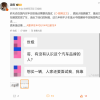 车友爆料称国内购买丰田世纪需要先接受品牌方的面试