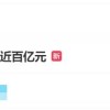意大利版沙县小吃上热搜 萨莉亚靠卖预制菜年销近百亿元