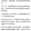 胡锡进谈“油罐车轨迹查询功能突然遭平台下架”