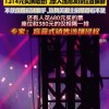 网友买的1314元演唱会门票位置很偏僻 连主屏幕都看不见