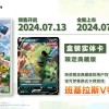 299元 国行首款宝可梦游戏上架腾讯Switch