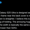 三星Galaxy S25 Ultra将采用不对称的边框设计 更符合人体工程学原理