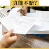 私家车当网约车发生事故保险公司拒赔 车主自负6.9万元车损