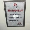 女子称从霸王茶姬离职后被公示 店方还张贴身份证号