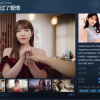 上原亚衣、河北彩花互动式影片登Steam：支持中文