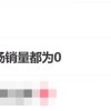 找百万粉丝网红带货3场销量都为0 MCN公司被判返还服务费