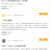 “奢侈品电商第一股”寺库遭纳斯达克强制退市