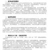 农夫山泉向香港消委会发律师函 要求香港消委会道歉