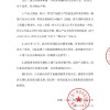 美ONE回应李佳琦卖假和田玉：产品符合国家标准 上播前已进行前置合规审核