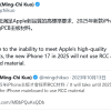苹果推迟旨在节省未来iPhone内部空间的技术革新