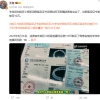 李佳琦被指卖假和田玉 假鉴定证书者被罚10万