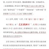 京东推出“京东超级18” 每月18日大牌产品一口价只卖18元