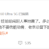 胡锡进评网传宗馥莉辞任：宗庆后才走100多天 希望娃哈哈不要伤筋动骨