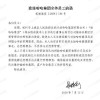 网传宗馥莉辞职 娃哈哈集团暂未回应