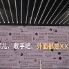 雷军：小米SU7发布后黑稿潮水般袭来 还有友商推波助澜