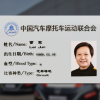 雷军晒职业赛车驾照：流汗得来的 爱车才能造好车