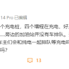 极氪总裁：高速服务区七个充电桩四个增程在充电 纯电在排队