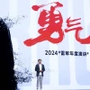 2024小米科技春晚回顾：大小折叠旗舰发布 还首发了雷军也买不起的车