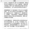 亿欧合伙人黄渊普喊话梁建章称被杀熟 质疑携程没有价格优势