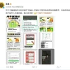 丰巢再回应“骨灰盒放快递柜一年只要55块钱”：是段子
