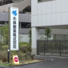 受问题保健品事件影响 日本小林制药公司会长和社长辞职