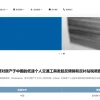 因为在美国太火 老头乐和三蹦子竟然要被制裁了