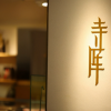 “奢侈品电商第一股”退市：大额优惠券引流 不发货已成常态？