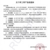 深圳锐骏半导体宣布停工停产 曾获国家级称号、宣称出货国内第一