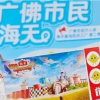 酱油一哥跨界卖水 海天味业：暂未大面积对外销售