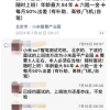 又一巨头入局？ 小米招聘无人车测试安全员：月薪6000元起