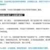 小米汽车销售自曝单月提成6万元 栓条哈士奇都能卖车