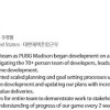 PUBG工作室正在开发一款3A新IP游戏 预算1亿美元