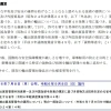 日本升级半导体出口管制 9月8日实施