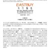 东方甄选：主播董宇辉友好离职 将悉数支付所承诺的福利及补偿