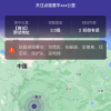 国家地震预警工程通过验收全面建成 小程序即将上线