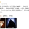 买手机怕背刺？我总结了一下厂商发新机的规律