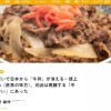 日本媒体称牛肉饭涨价赖中国火锅牛肉片需求旺盛