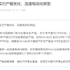 20多年来首次在中国减产 本田中国回应：减产29万辆